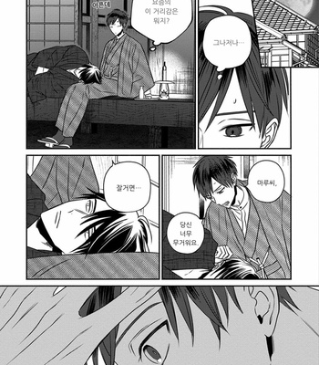 [TSUYUHISA Fumi] Matsuyoi no Oni [Kr] – Gay Manga sex 113
