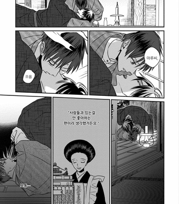 [TSUYUHISA Fumi] Matsuyoi no Oni [Kr] – Gay Manga sex 114