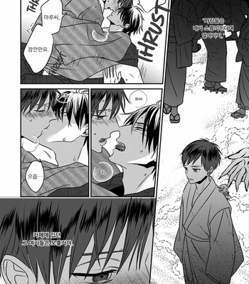 [TSUYUHISA Fumi] Matsuyoi no Oni [Kr] – Gay Manga sex 115