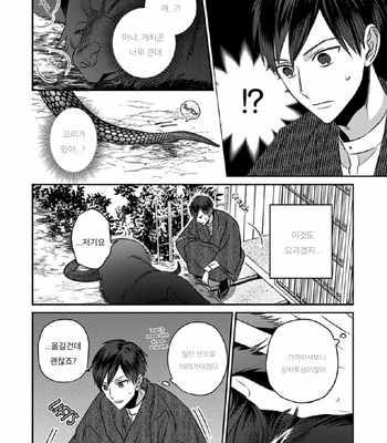 [TSUYUHISA Fumi] Matsuyoi no Oni [Kr] – Gay Manga sex 14