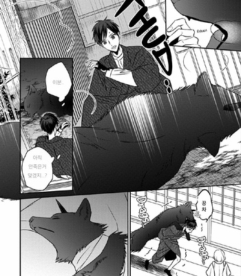 [TSUYUHISA Fumi] Matsuyoi no Oni [Kr] – Gay Manga sex 16