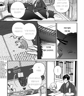[TSUYUHISA Fumi] Matsuyoi no Oni [Kr] – Gay Manga sex 17