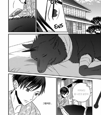 [TSUYUHISA Fumi] Matsuyoi no Oni [Kr] – Gay Manga sex 18