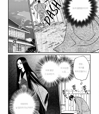 [TSUYUHISA Fumi] Matsuyoi no Oni [Kr] – Gay Manga sex 22