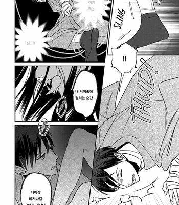 [TSUYUHISA Fumi] Matsuyoi no Oni [Kr] – Gay Manga sex 26