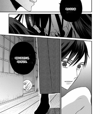 [TSUYUHISA Fumi] Matsuyoi no Oni [Kr] – Gay Manga sex 27