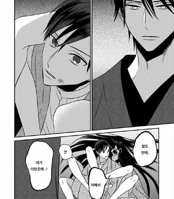 [TSUYUHISA Fumi] Matsuyoi no Oni [Kr] – Gay Manga sex 28