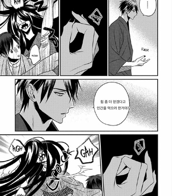 [TSUYUHISA Fumi] Matsuyoi no Oni [Kr] – Gay Manga sex 29