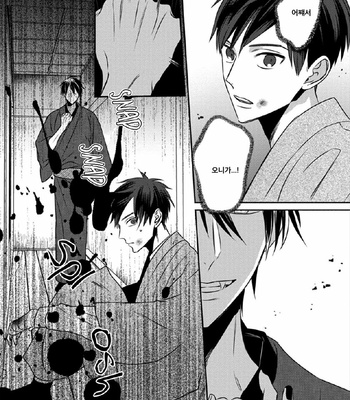 [TSUYUHISA Fumi] Matsuyoi no Oni [Kr] – Gay Manga sex 30