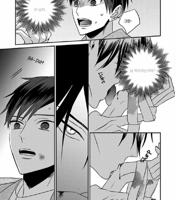 [TSUYUHISA Fumi] Matsuyoi no Oni [Kr] – Gay Manga sex 33