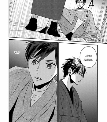 [TSUYUHISA Fumi] Matsuyoi no Oni [Kr] – Gay Manga sex 36