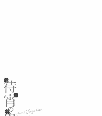 [TSUYUHISA Fumi] Matsuyoi no Oni [Kr] – Gay Manga sex 39
