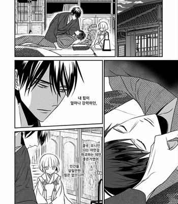 [TSUYUHISA Fumi] Matsuyoi no Oni [Kr] – Gay Manga sex 150