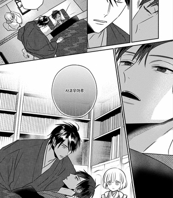 [TSUYUHISA Fumi] Matsuyoi no Oni [Kr] – Gay Manga sex 152