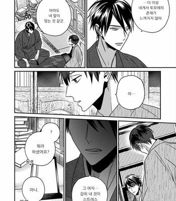 [TSUYUHISA Fumi] Matsuyoi no Oni [Kr] – Gay Manga sex 156