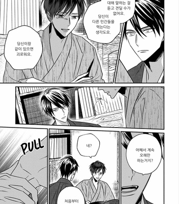 [TSUYUHISA Fumi] Matsuyoi no Oni [Kr] – Gay Manga sex 159