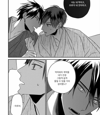 [TSUYUHISA Fumi] Matsuyoi no Oni [Kr] – Gay Manga sex 160