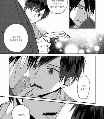 [TSUYUHISA Fumi] Matsuyoi no Oni [Kr] – Gay Manga sex 161
