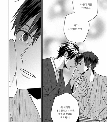 [TSUYUHISA Fumi] Matsuyoi no Oni [Kr] – Gay Manga sex 162