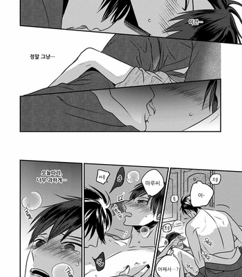 [TSUYUHISA Fumi] Matsuyoi no Oni [Kr] – Gay Manga sex 164