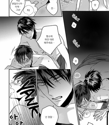 [TSUYUHISA Fumi] Matsuyoi no Oni [Kr] – Gay Manga sex 166
