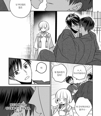 [TSUYUHISA Fumi] Matsuyoi no Oni [Kr] – Gay Manga sex 173