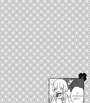 [TSUYUHISA Fumi] Matsuyoi no Oni [Kr] – Gay Manga sex 176