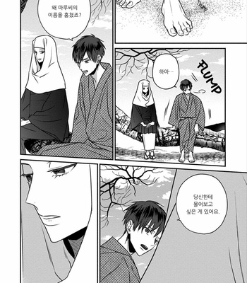 [TSUYUHISA Fumi] Matsuyoi no Oni [Kr] – Gay Manga sex 144