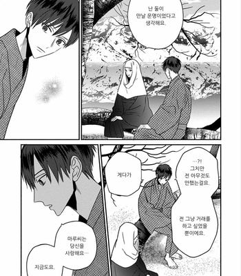 [TSUYUHISA Fumi] Matsuyoi no Oni [Kr] – Gay Manga sex 147