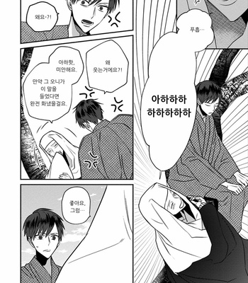 [TSUYUHISA Fumi] Matsuyoi no Oni [Kr] – Gay Manga sex 148