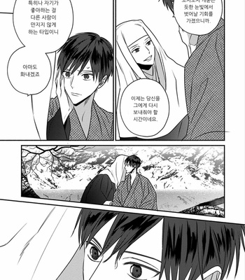 [TSUYUHISA Fumi] Matsuyoi no Oni [Kr] – Gay Manga sex 149