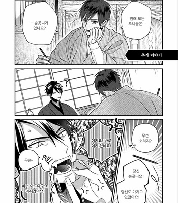 [TSUYUHISA Fumi] Matsuyoi no Oni [Kr] – Gay Manga sex 177