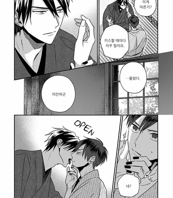 [TSUYUHISA Fumi] Matsuyoi no Oni [Kr] – Gay Manga sex 178