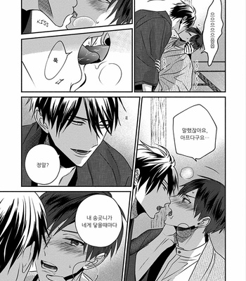 [TSUYUHISA Fumi] Matsuyoi no Oni [Kr] – Gay Manga sex 179