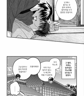 [TSUYUHISA Fumi] Matsuyoi no Oni [Kr] – Gay Manga sex 180