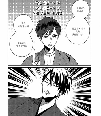 [TSUYUHISA Fumi] Matsuyoi no Oni [Kr] – Gay Manga sex 182