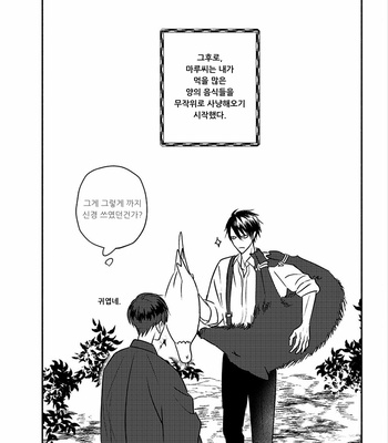 [TSUYUHISA Fumi] Matsuyoi no Oni [Kr] – Gay Manga sex 183