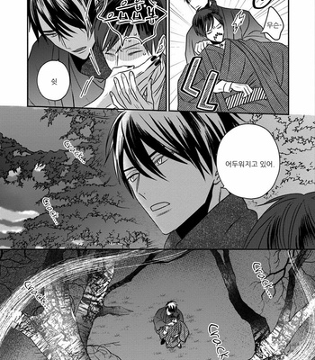 [TSUYUHISA Fumi] Matsuyoi no Oni [Kr] – Gay Manga sex 92