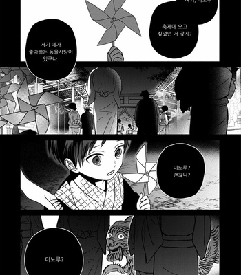 [TSUYUHISA Fumi] Matsuyoi no Oni [Kr] – Gay Manga sex 75
