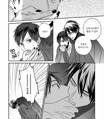 [TSUYUHISA Fumi] Matsuyoi no Oni [Kr] – Gay Manga sex 93