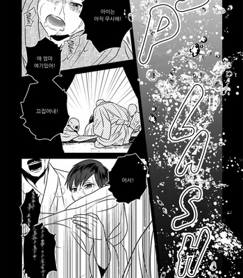 [TSUYUHISA Fumi] Matsuyoi no Oni [Kr] – Gay Manga sex 98