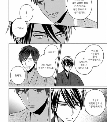 [TSUYUHISA Fumi] Matsuyoi no Oni [Kr] – Gay Manga sex 101