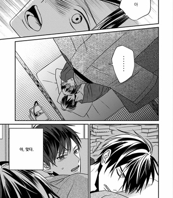 [TSUYUHISA Fumi] Matsuyoi no Oni [Kr] – Gay Manga sex 76