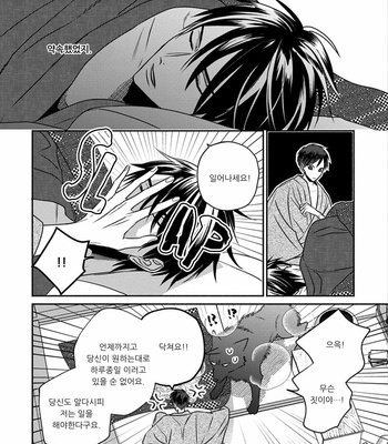 [TSUYUHISA Fumi] Matsuyoi no Oni [Kr] – Gay Manga sex 77
