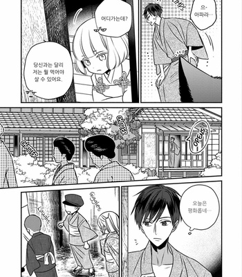 [TSUYUHISA Fumi] Matsuyoi no Oni [Kr] – Gay Manga sex 78