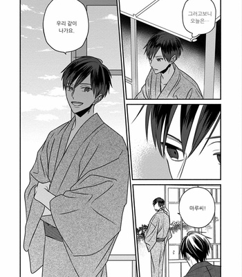 [TSUYUHISA Fumi] Matsuyoi no Oni [Kr] – Gay Manga sex 79