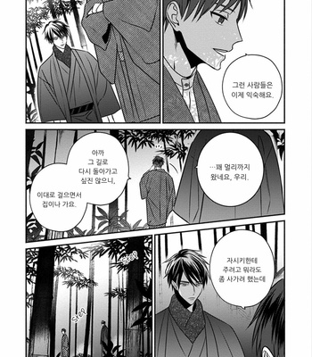 [TSUYUHISA Fumi] Matsuyoi no Oni [Kr] – Gay Manga sex 54