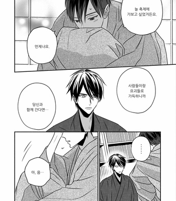 [TSUYUHISA Fumi] Matsuyoi no Oni [Kr] – Gay Manga sex 70