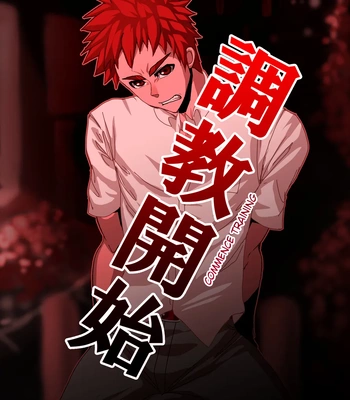 [Giman No Hakoniwa] Pivix Oneshot DK Training Diary [Eng] – Gay Manga sex 3
