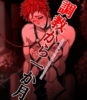 [Giman No Hakoniwa] Pivix Oneshot DK Training Diary [Eng] – Gay Manga sex 6